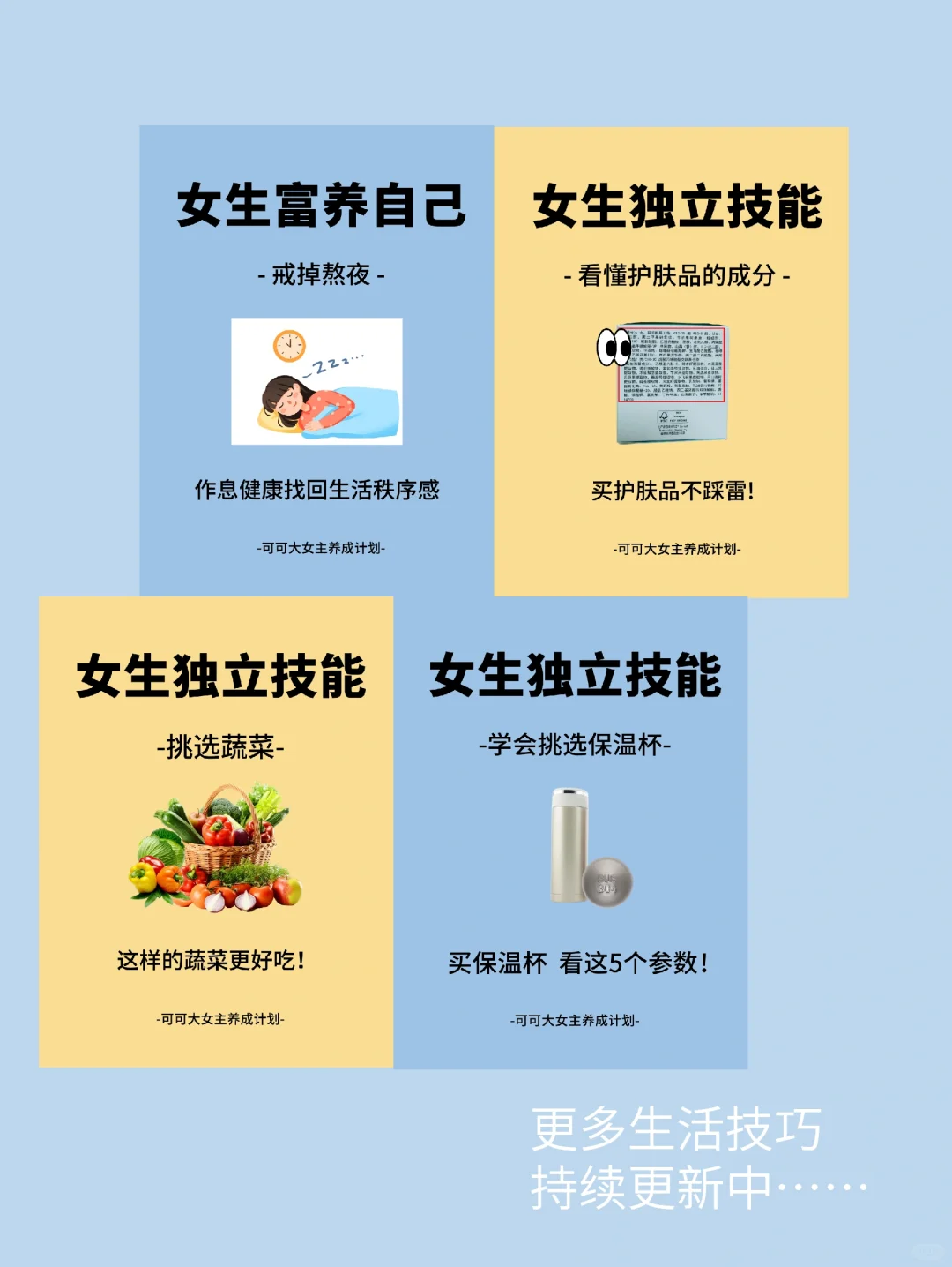 女生独立技能|教你选塑料水杯