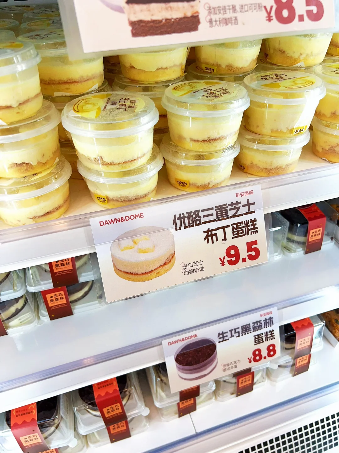 打卡常州网红蛋糕店 早安叮咚