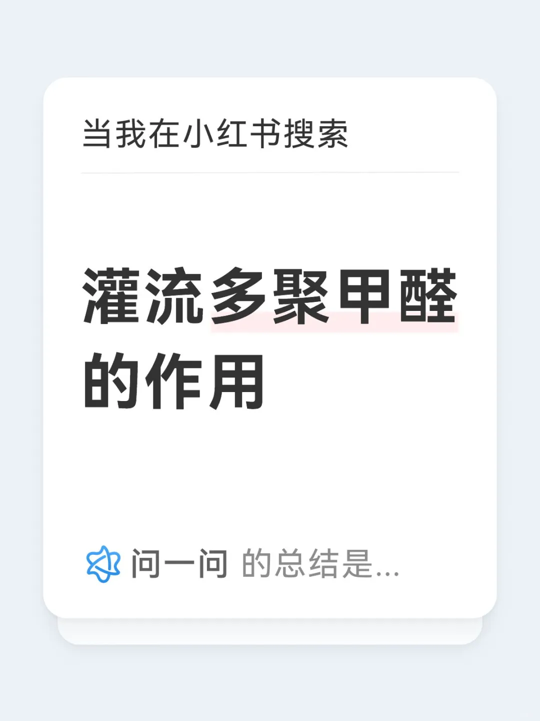 灌流多聚甲醛的作用