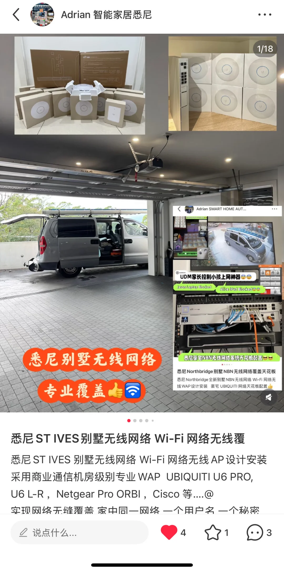 悉尼经典豪宅优倍快网络?覆盖智能家居工程