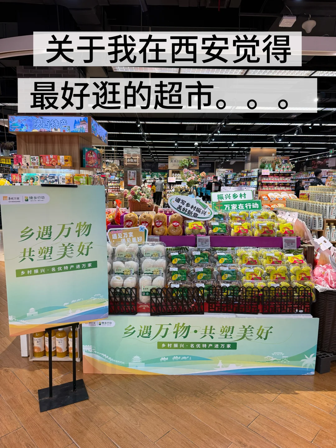 华润万家这波乡遇万物展销会真的棒??