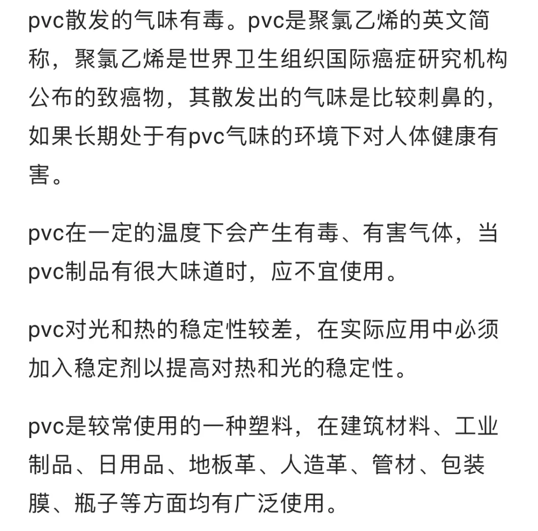 pvc袋子到底有毒没毒