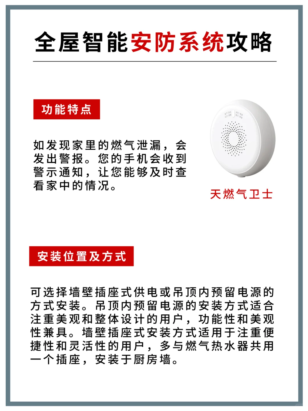 智能家居安防系统攻略⚠️让你的家更安全‼