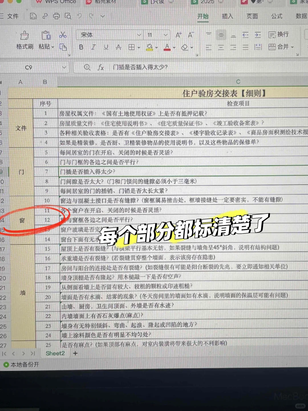 被律师改过的封窗合同✔️直接！拿！去！签