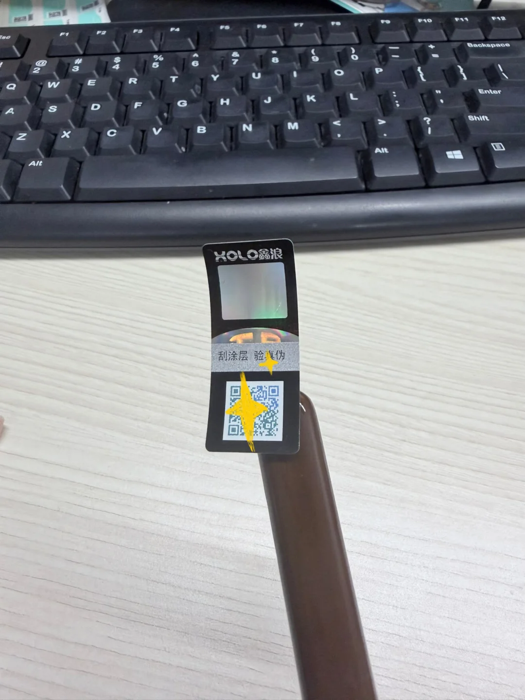 新一轮防伪技术来喽❕❕让造假无处遁逃❕