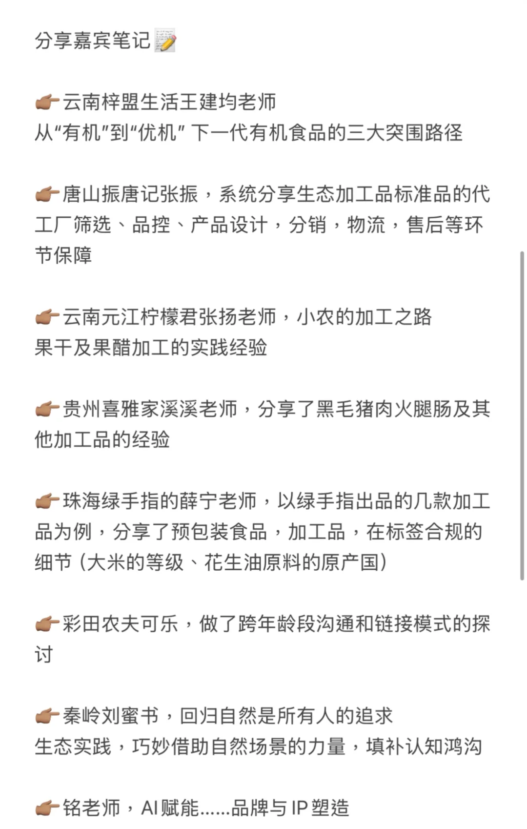 创业日记63继续努力? 连接生产者与消费者
