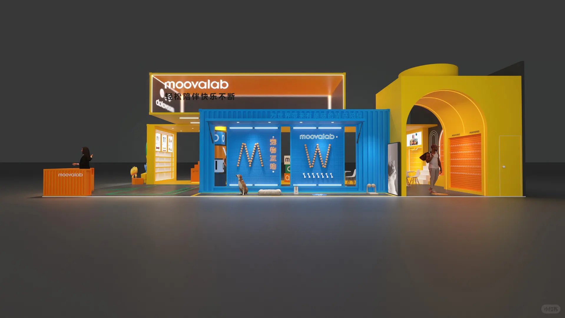 moovalab 展台设计|宠物品牌的童趣展台