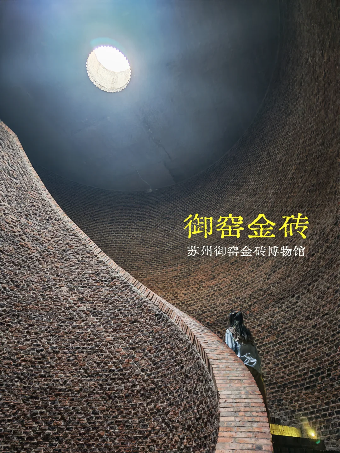 苏州御窑金砖博物馆攻略