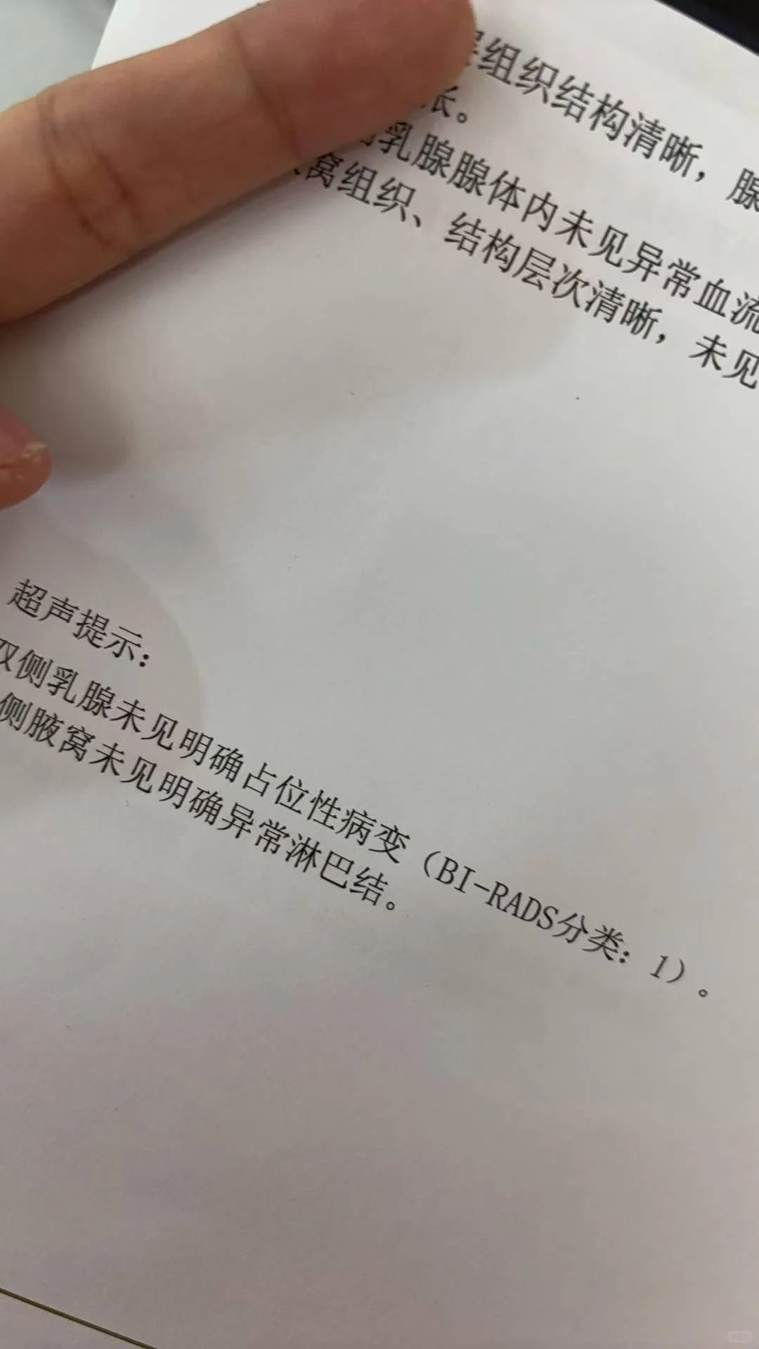 乳腺结节3类一>1类