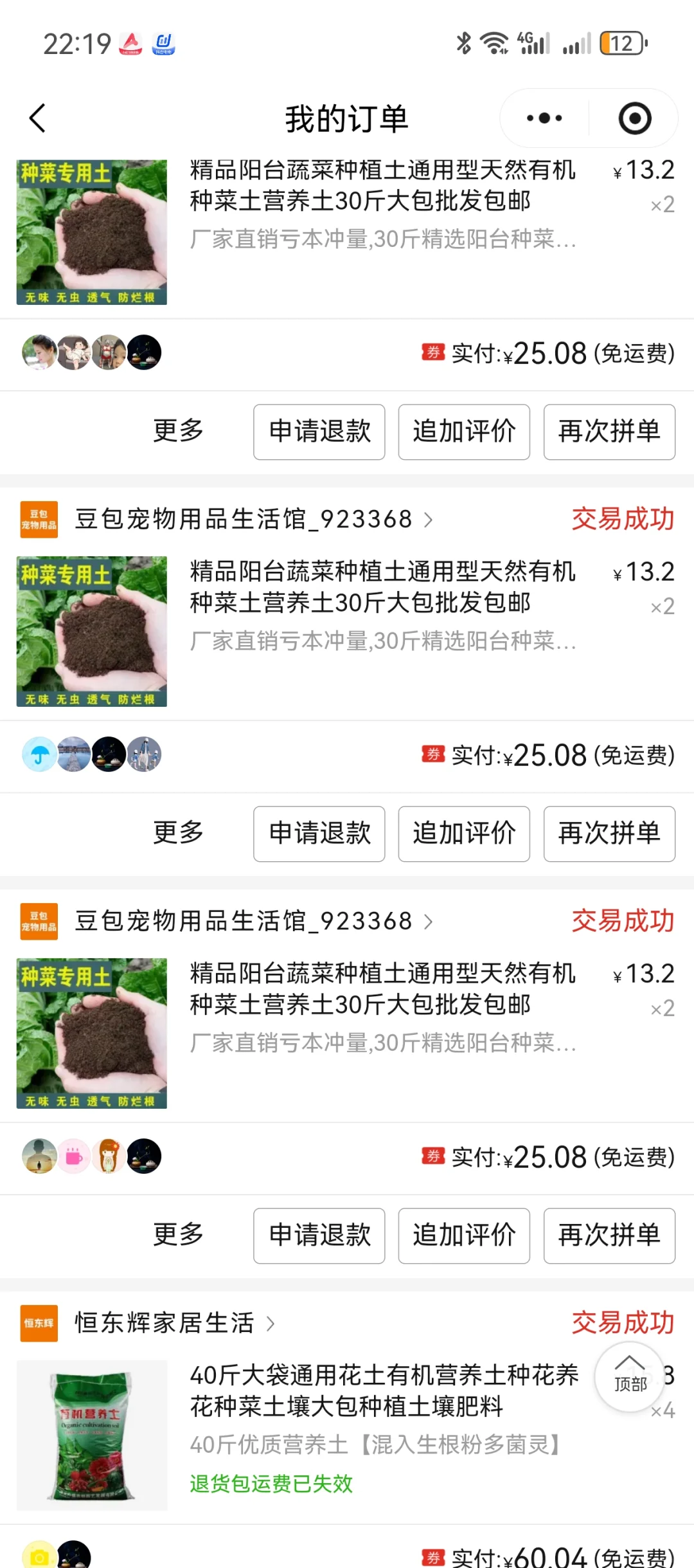 工业废土，混到田园土里还种了几年菜。