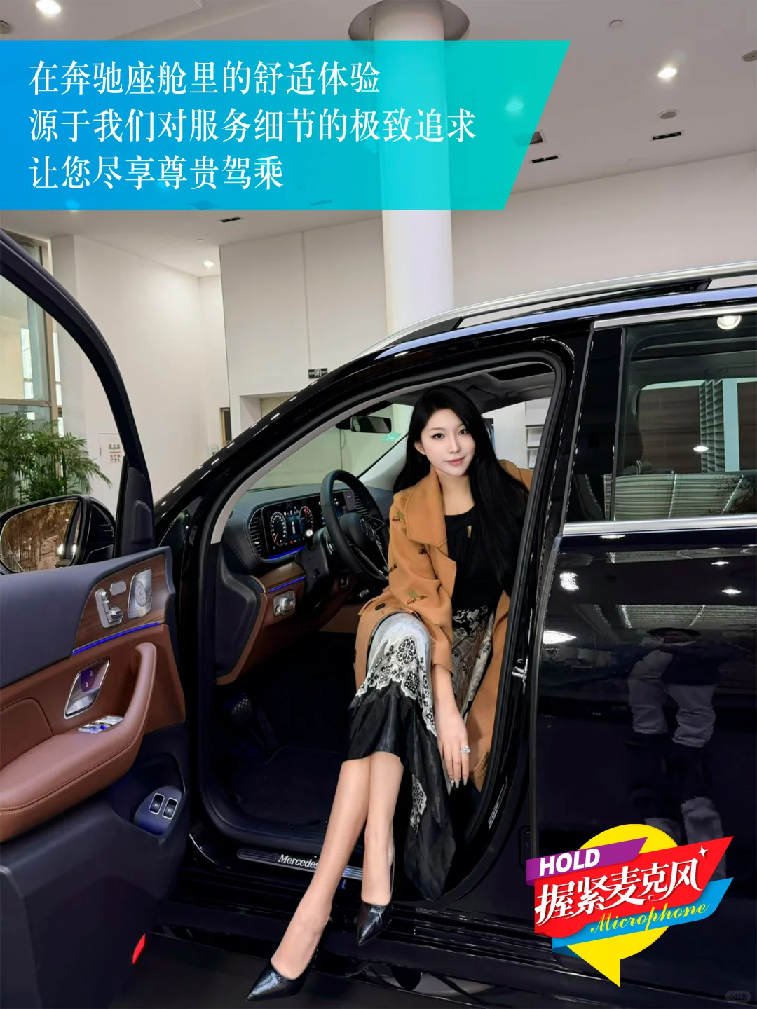 当精致服务邂逅奔驰 GLE 400 e✨