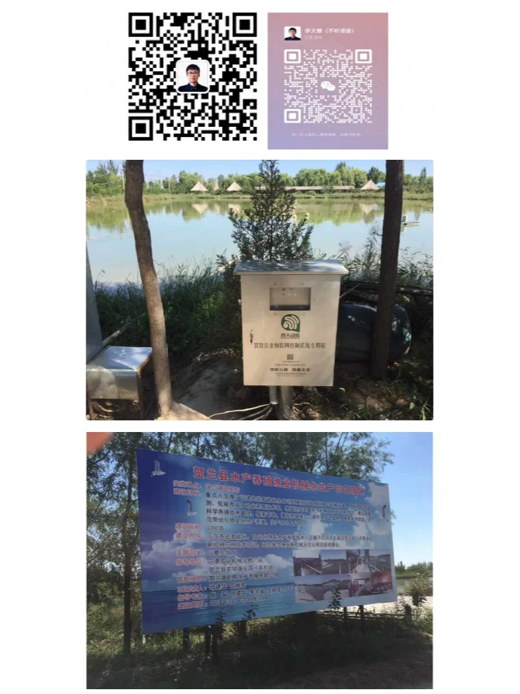 农业岛智慧农业平台农业 解决方案