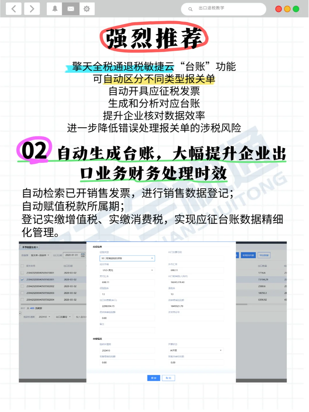 征13%、退9%的出口商品，该怎么退税