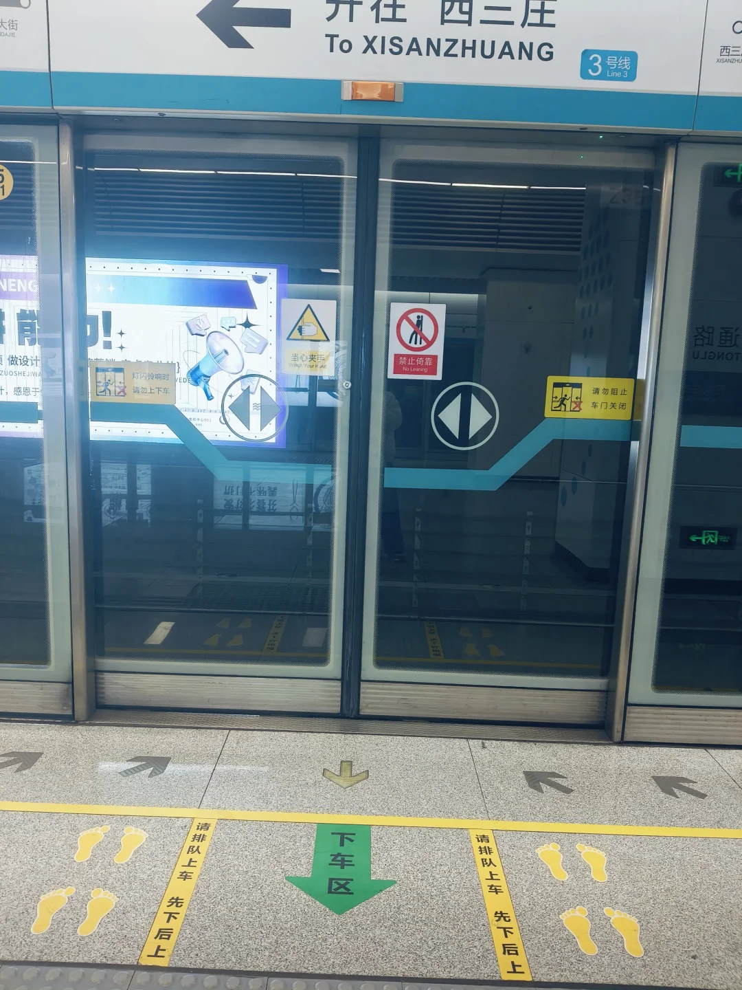 揭秘！单招生在地铁安检的新奇日常