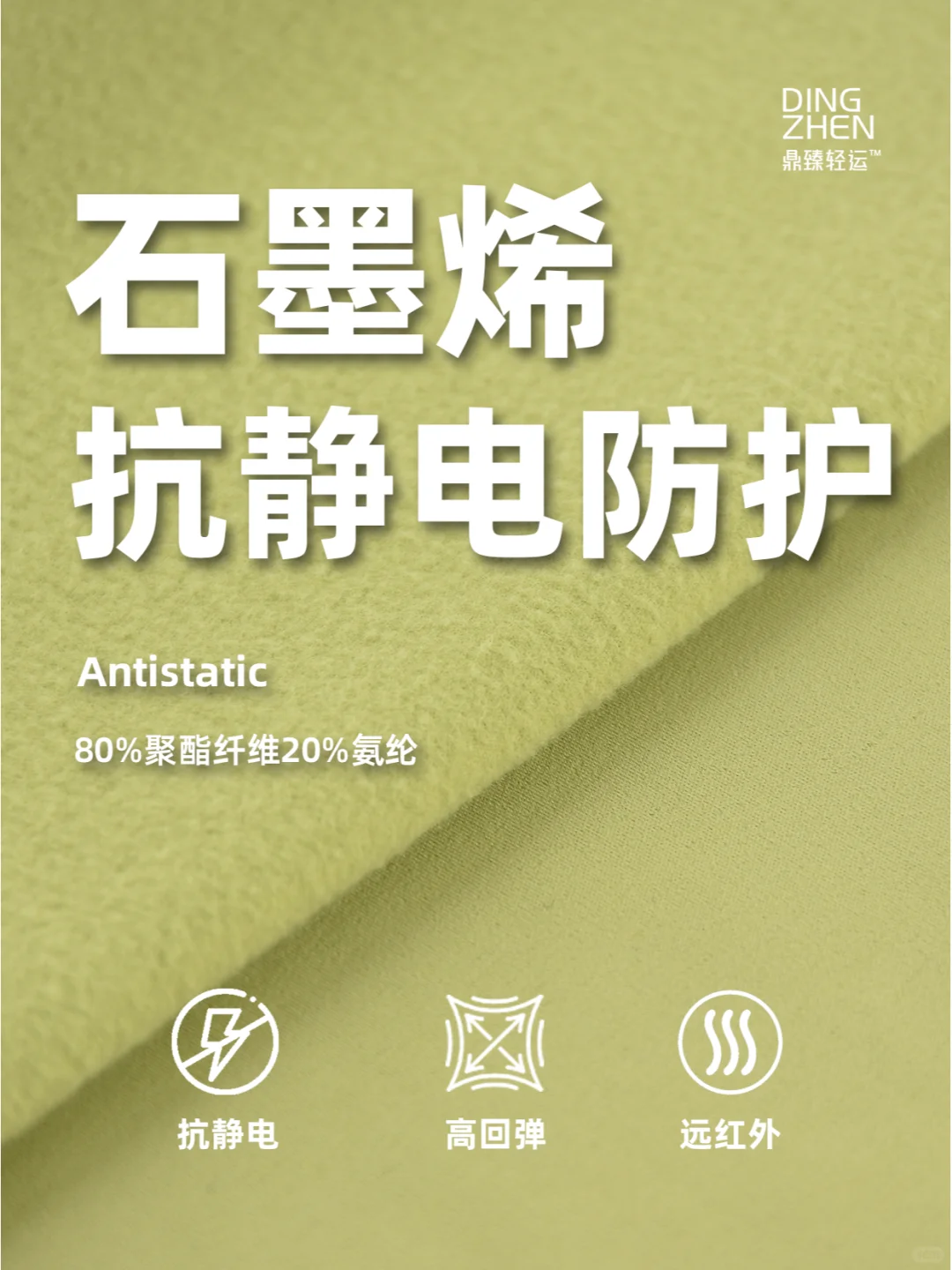 如何做到色牢度、轻暖、耐磨、抗静电四不误