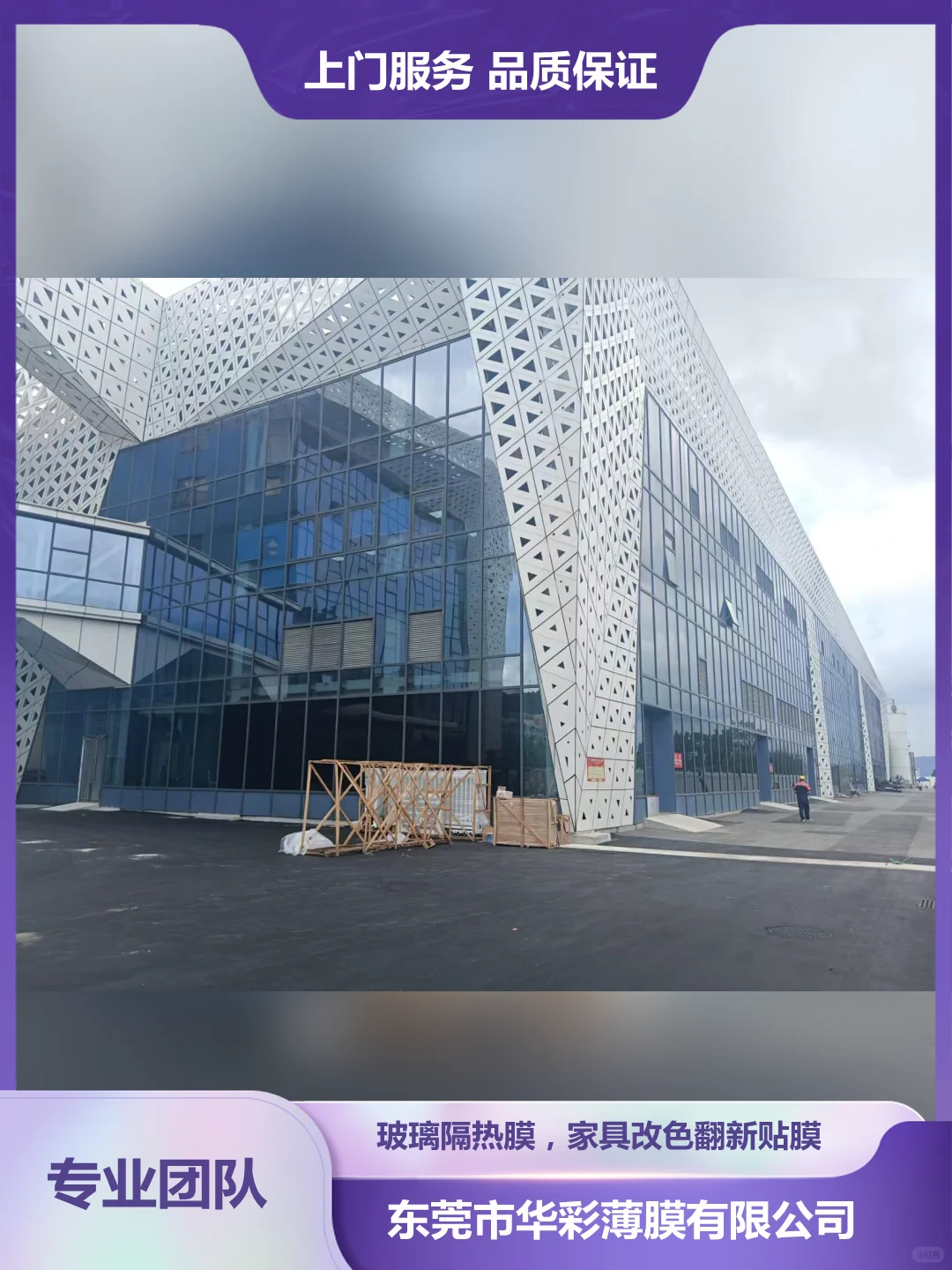 深圳家具改色翻新贴膜公司