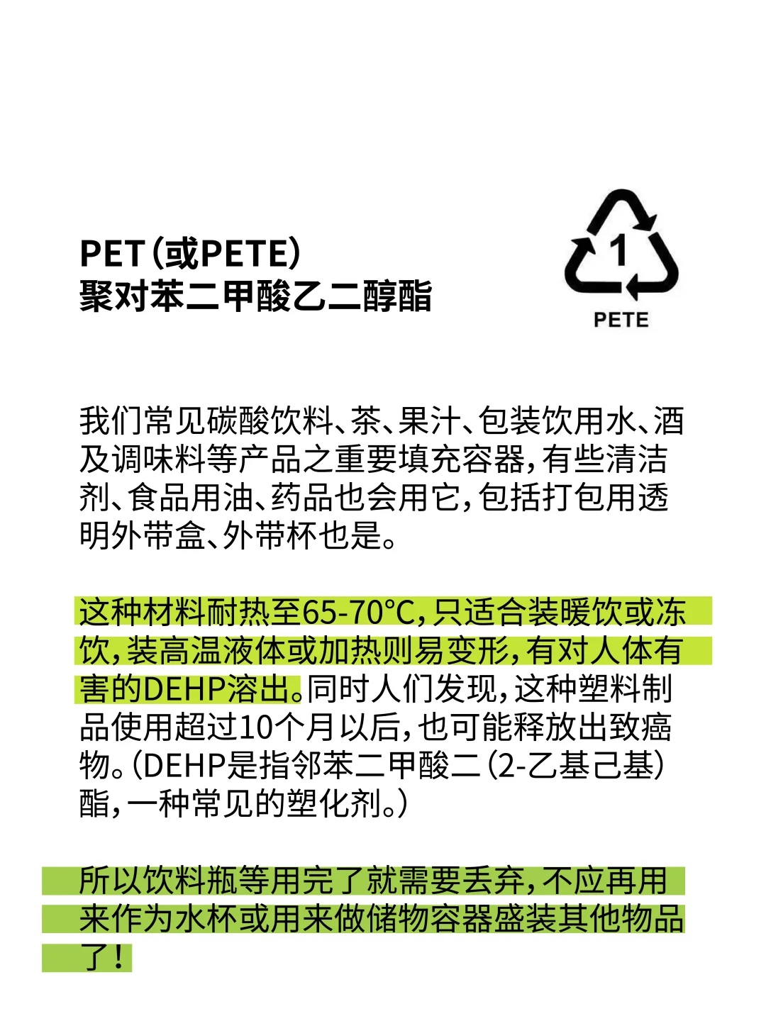 塑料和塑料大不同