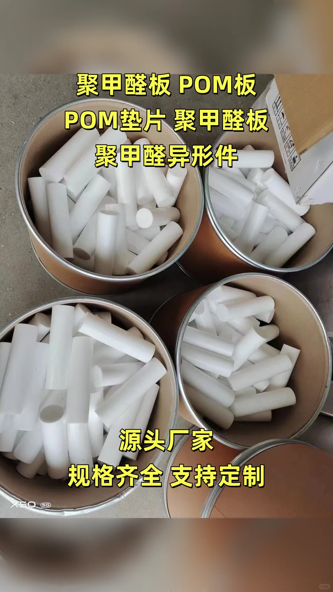 武威POM垫片哪里有