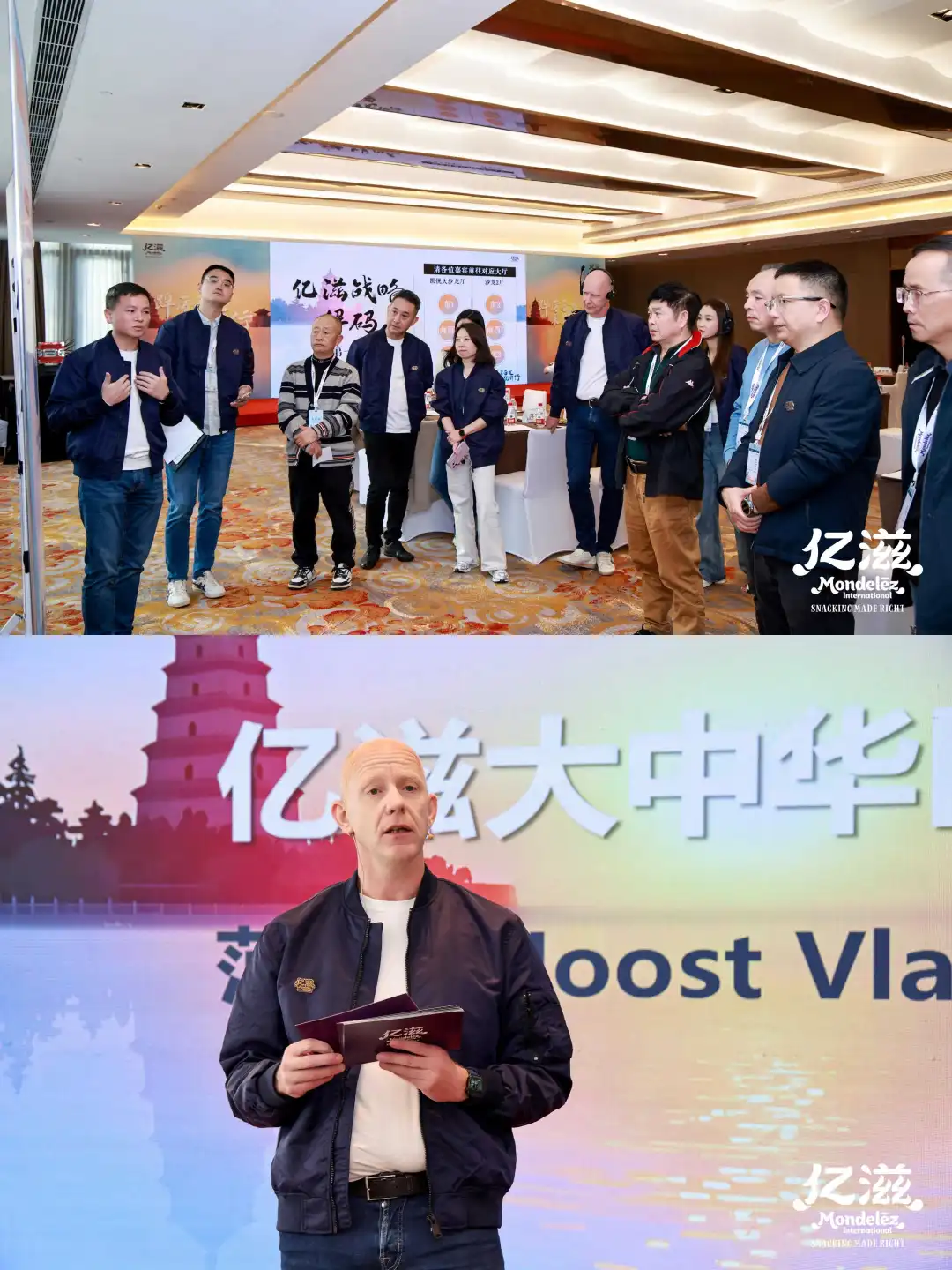 案例分享|亿滋 有“趣”的经销商大会 ?