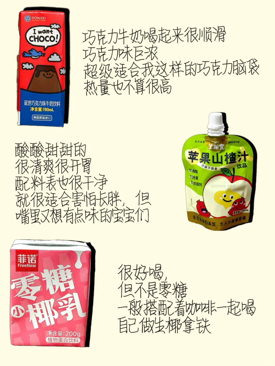 翻包日记～✨水牛08女高饮料分享✨