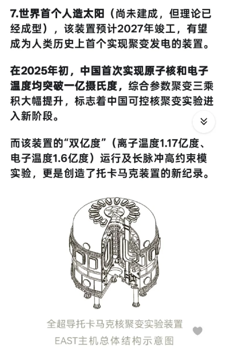 现代中国有什么科技创新?