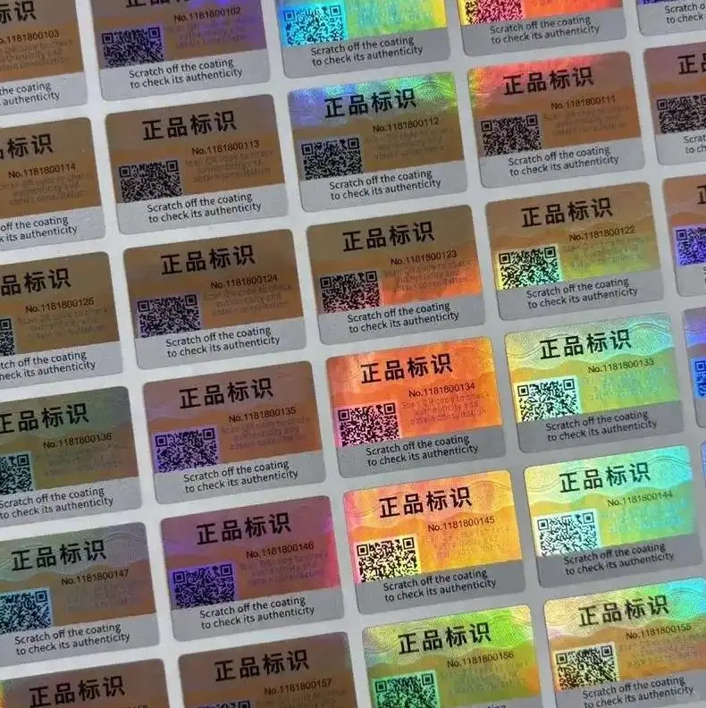 ?必看!防伪标签贴定制,品牌的“守护”