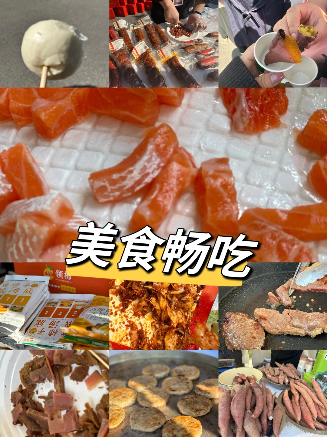 仅3天｜可以吃吃吃的农产品博览会