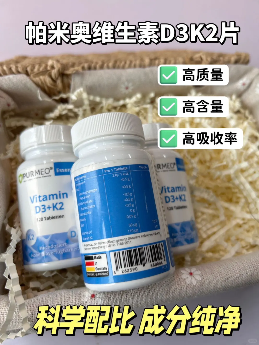 总多想、易崩溃?每天1粒维D,情绪先稳!