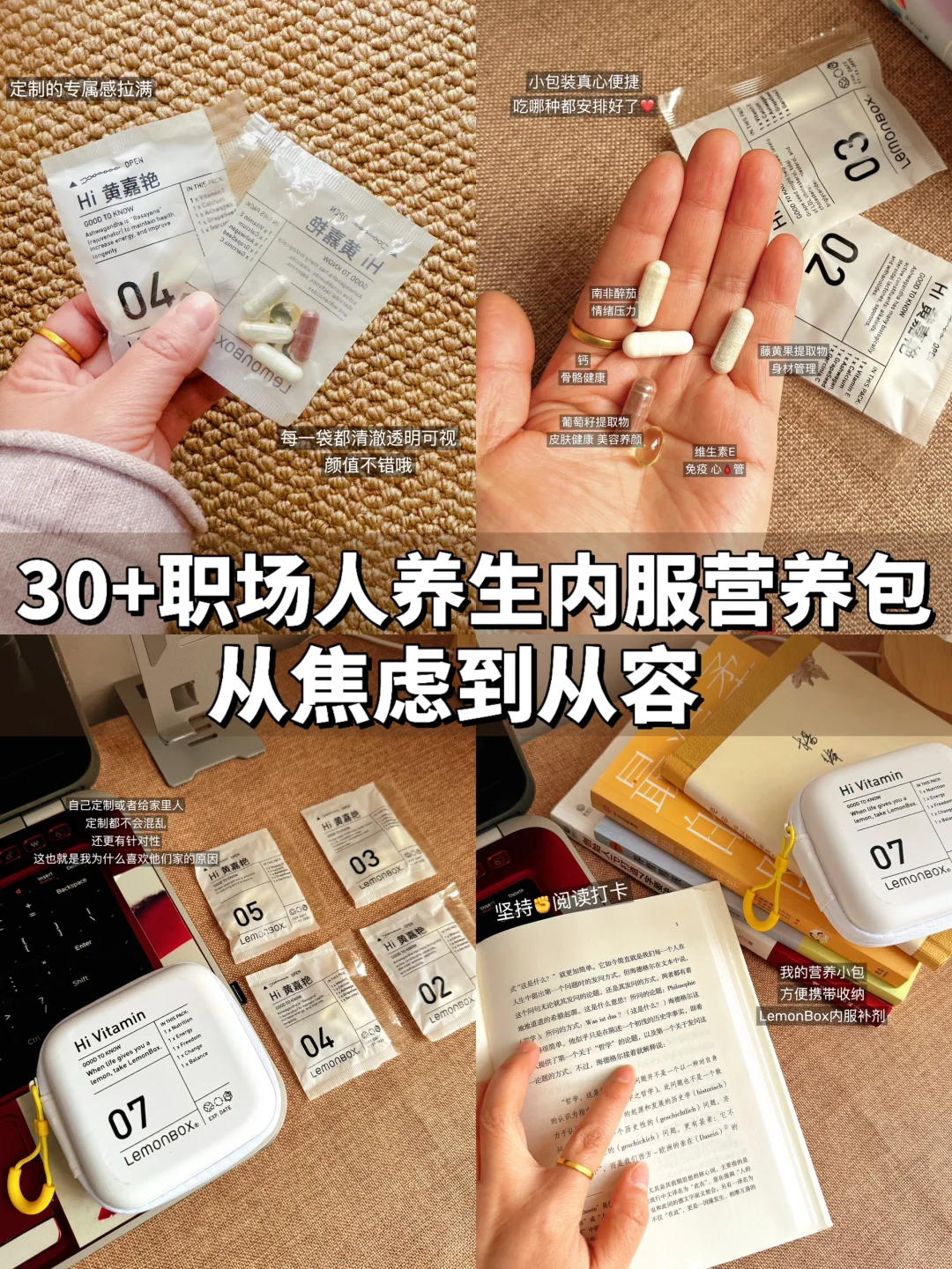 30➕职场人暴风实测!闭眼入不踩雷的养生好物