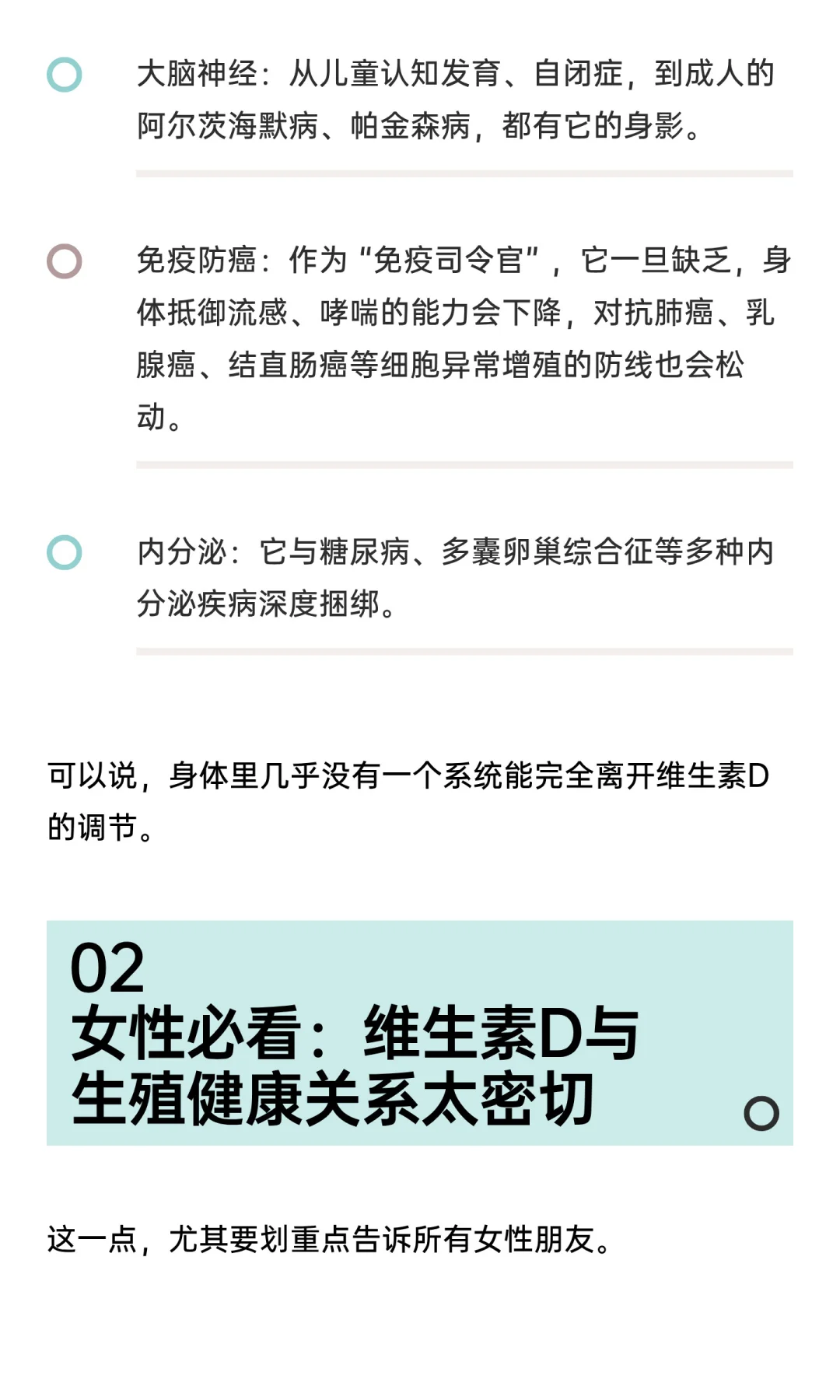 维生素D，才不是“骨骼配角”！全身健康都