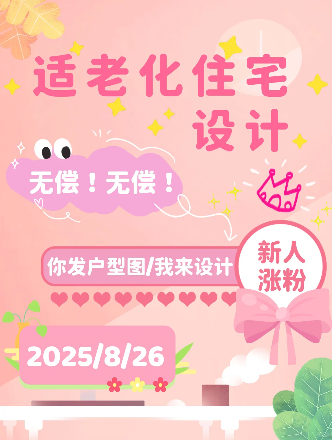 ?适老化住宅｜藏着不动声色的安心?