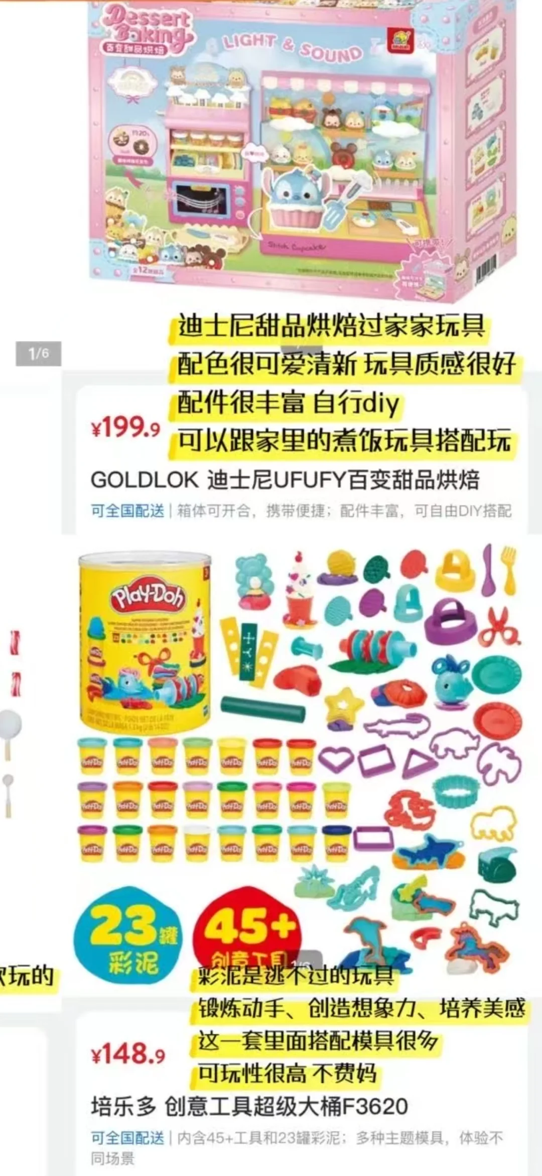 六一儿童礼物送什么❓玩具攻略大合集❗️滴发