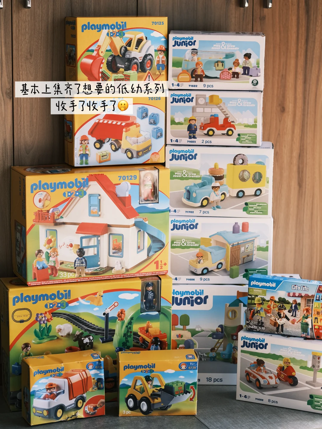 ?15月龄宝宝玩具分享(超多版)