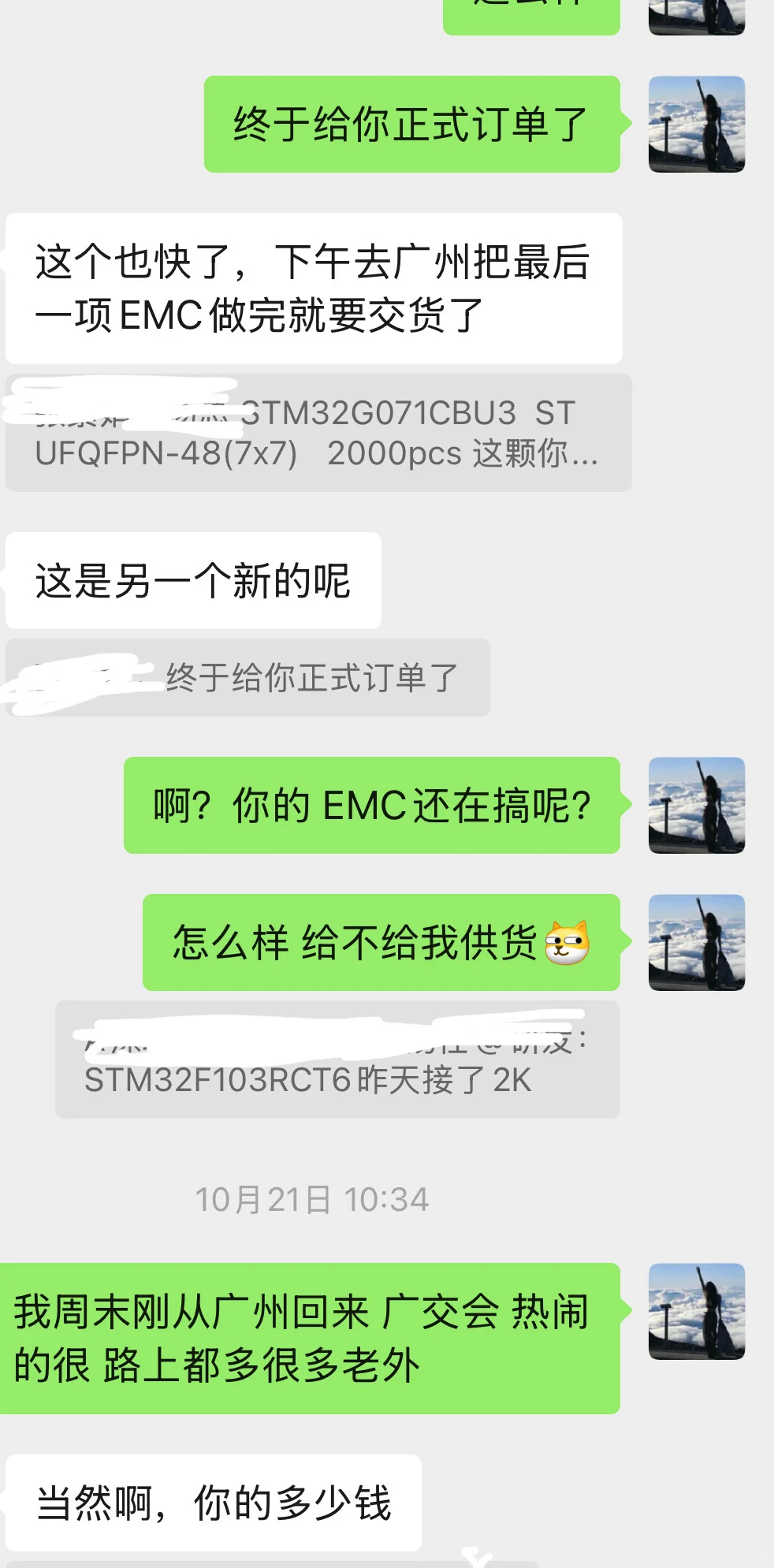 芯片公主：天使客户，请我吃饭，耶耶好开心！