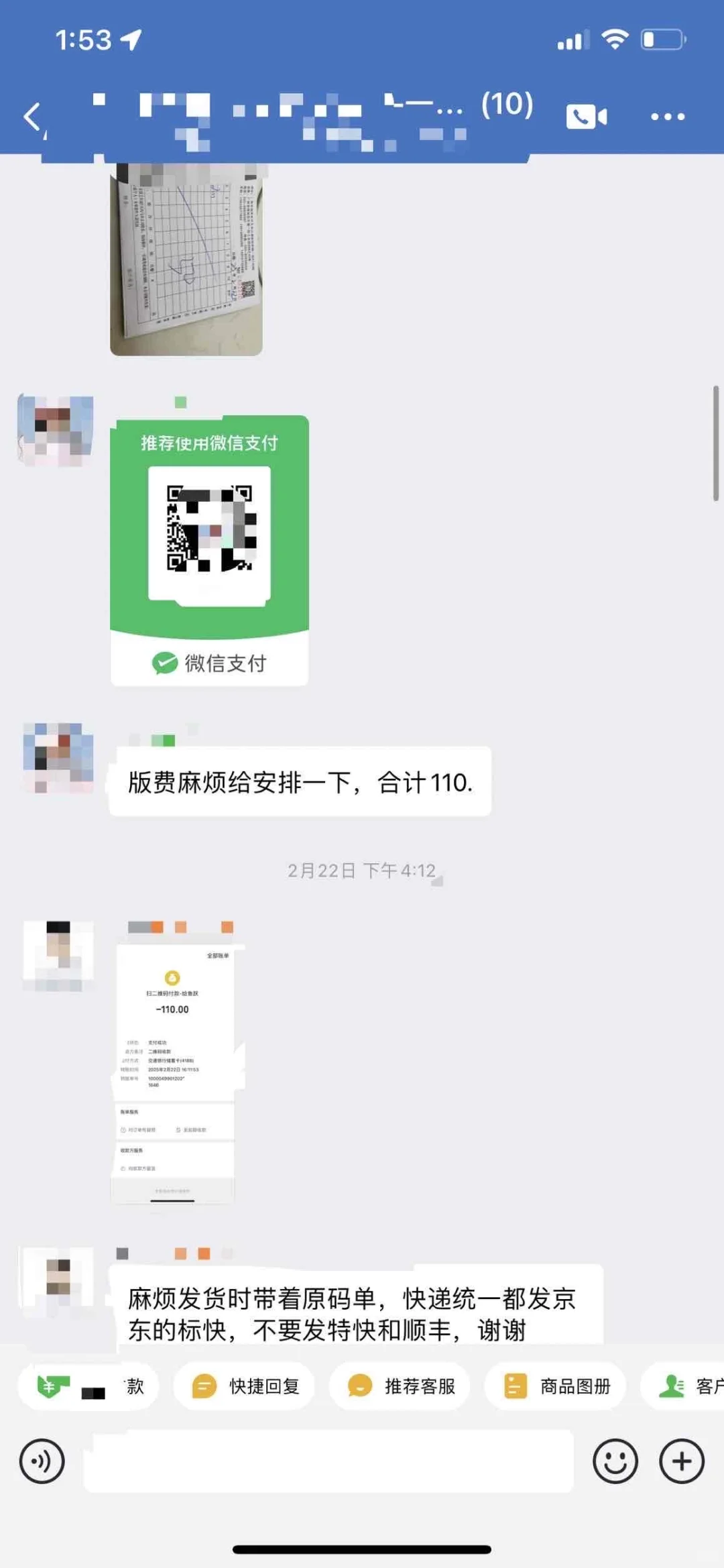设计师的剪版救急事件