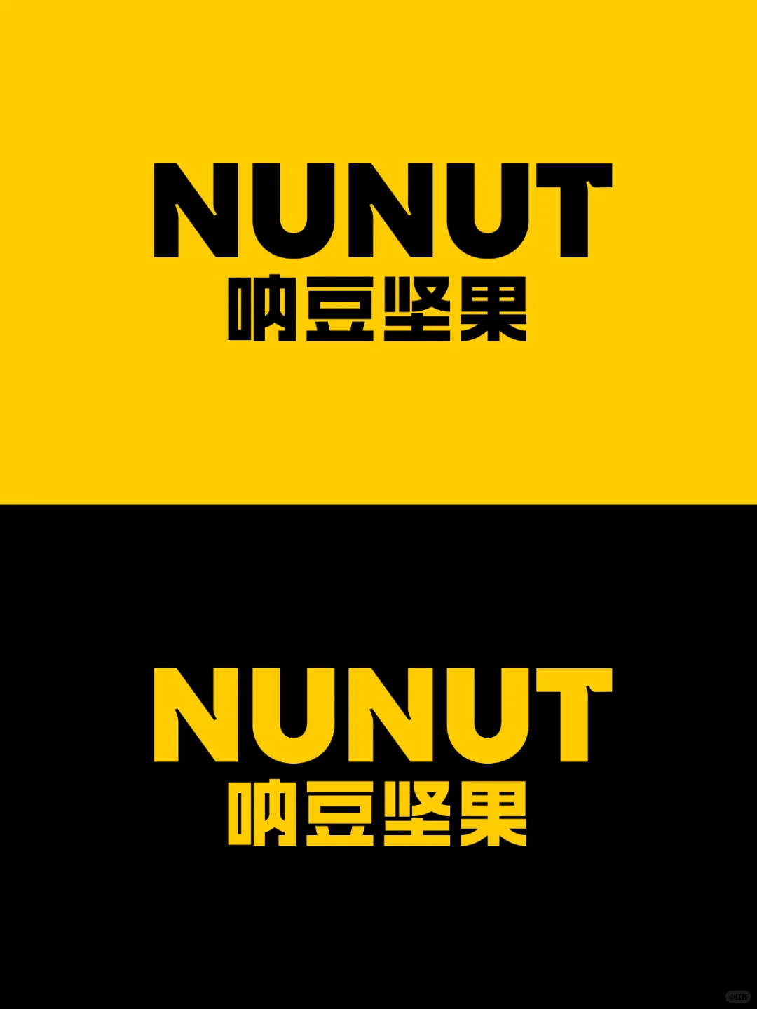 这坚果比我还懂社交!极简萌趣坚果包装设计