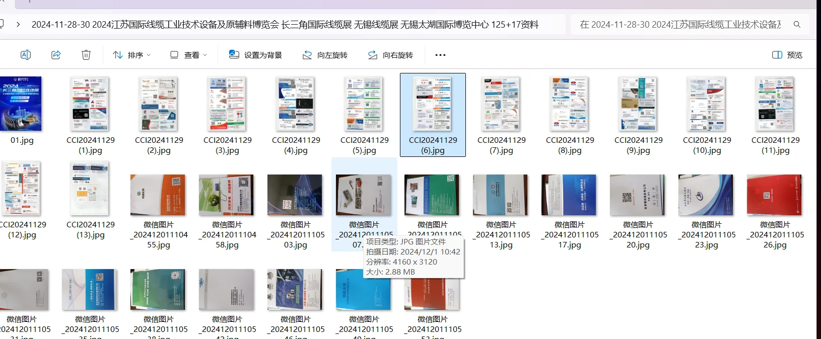 专业的展会 高科技的展会，只为对的人