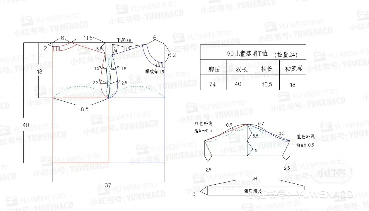 儿童落肩T恤裁剪图90-150码