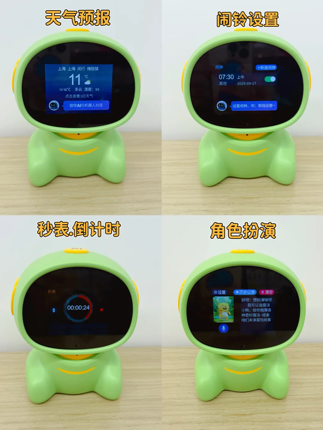 带娃狂喜！智酱AI伙伴=育儿师+玩伴