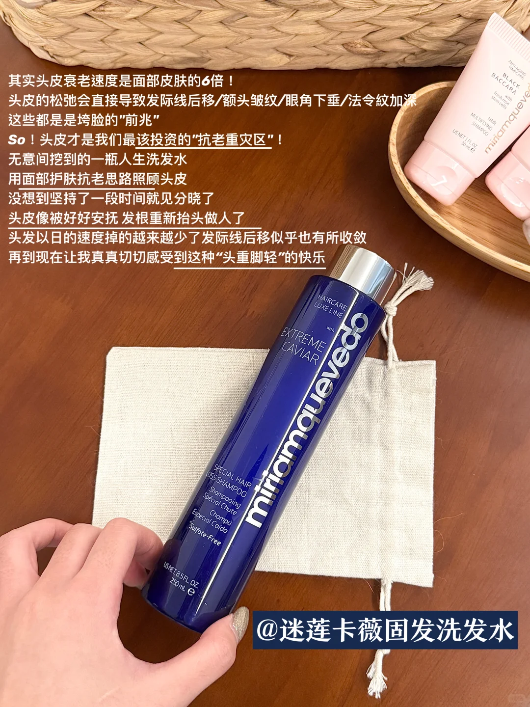 关于防脱固发…我有话说！！！