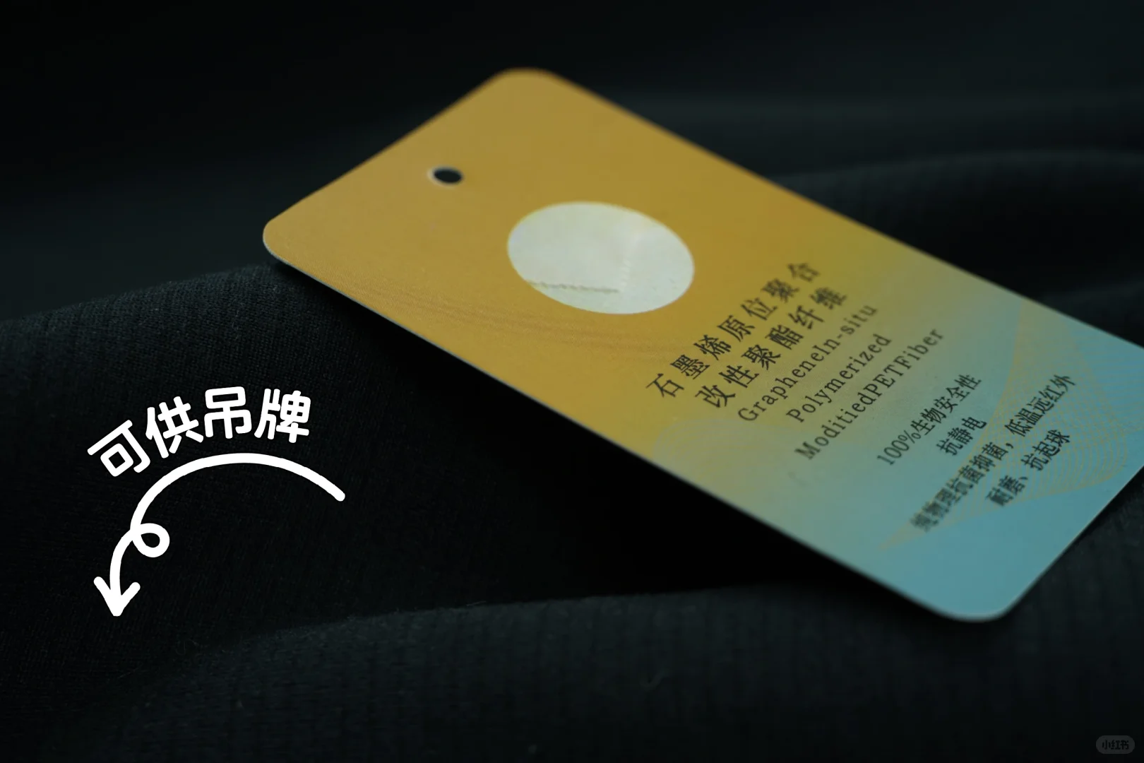 秋冬重磅面料！羊毛石墨烯，自带增温效果