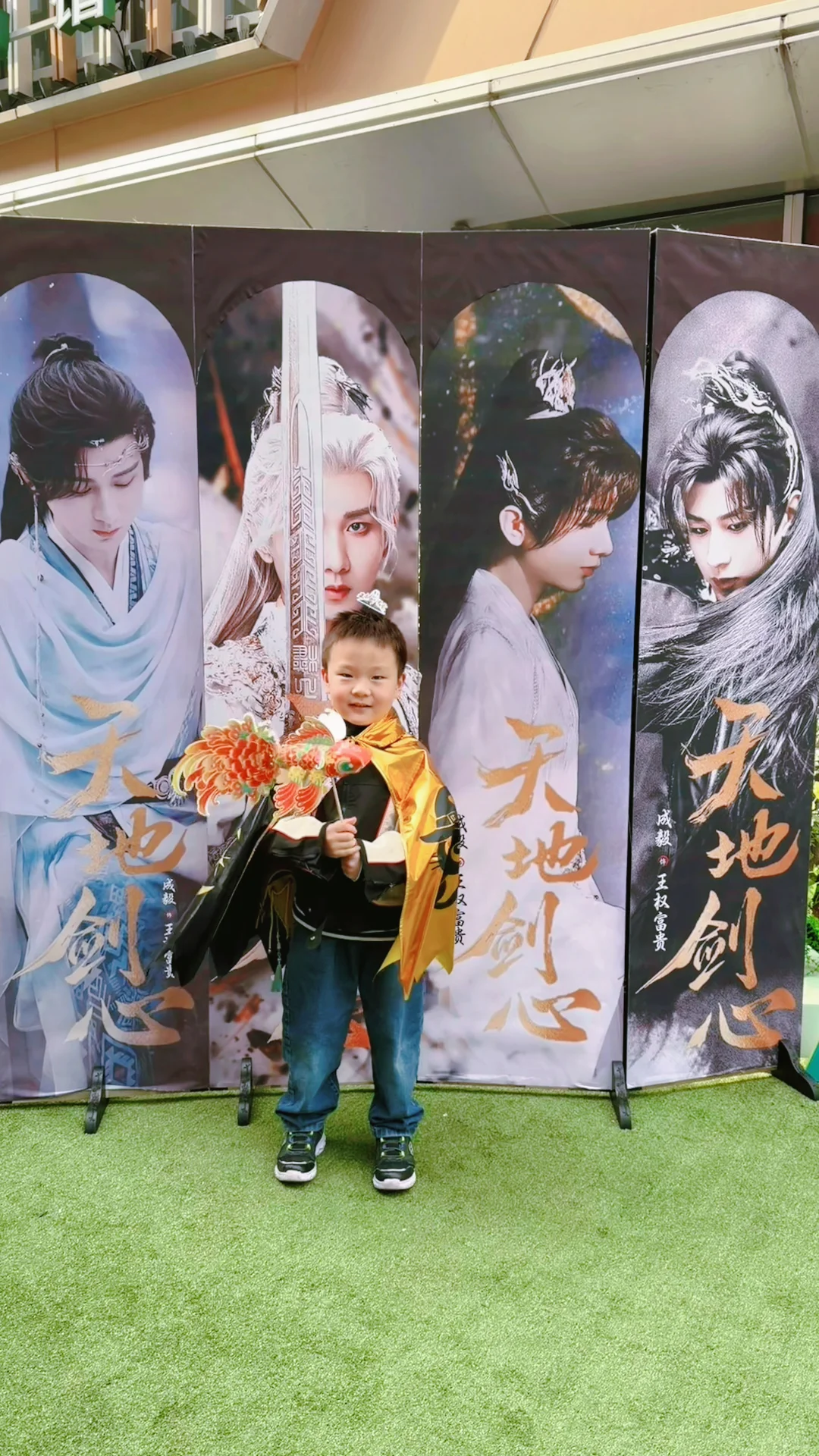 五角场天地剑心非遗剧宣第一弹