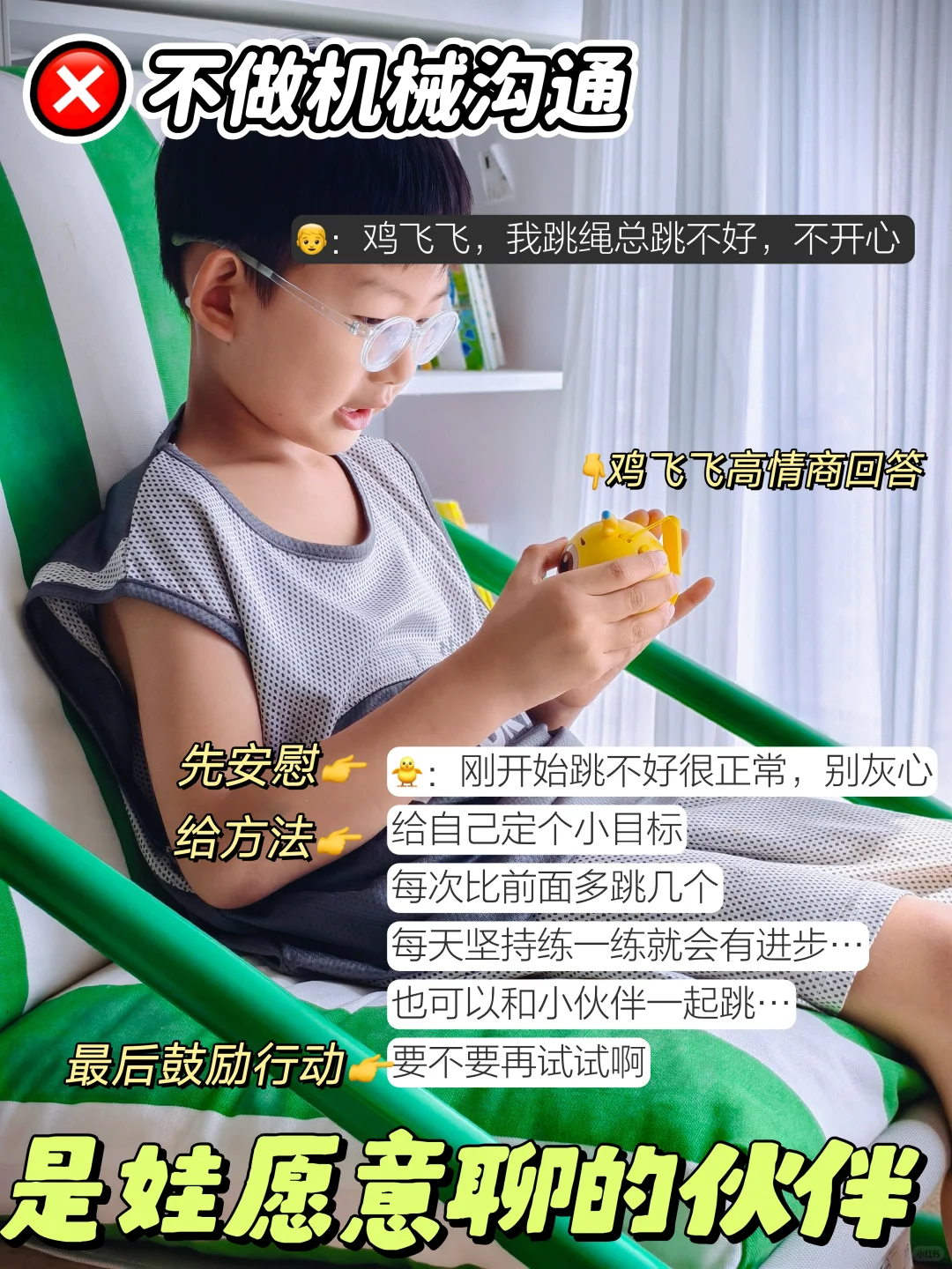 娃的第一台 AI 玩具,买前先避开5大坑