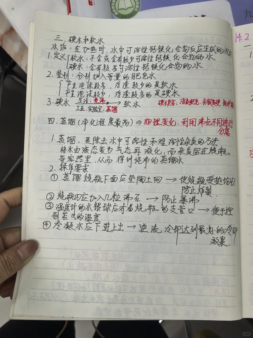 水资源极其利用，水的净化