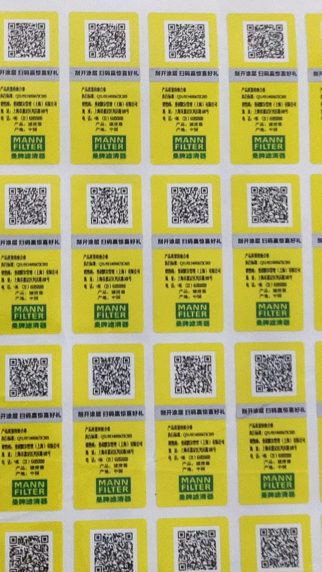 二维码抽奖标签怎么做?