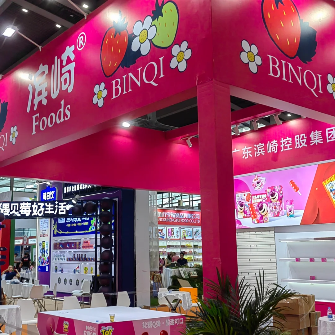 福田会展中心食品饮料展