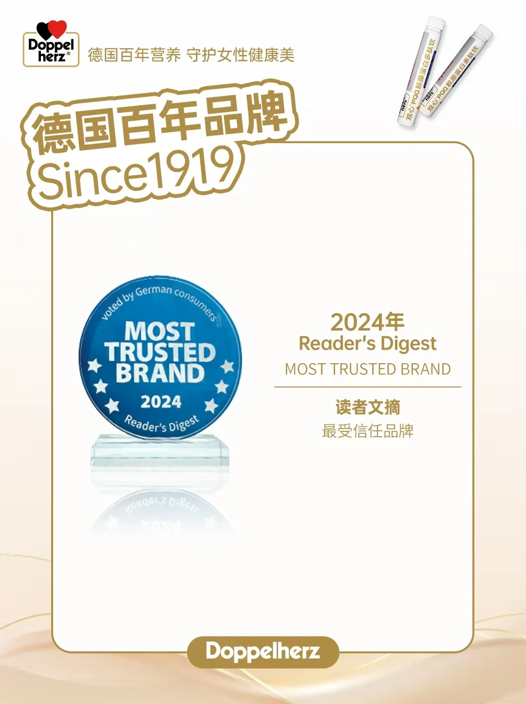 双心PQQ胶原蛋白多肽饮新品上市