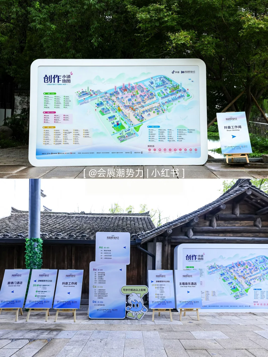 会展案例|2025抖音创作者大会