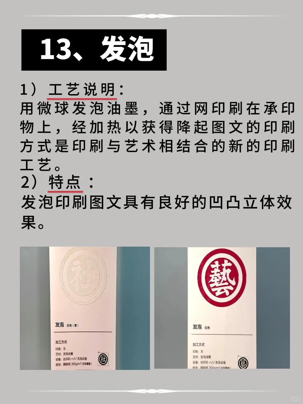 印刷干货｜99%的设计师都必须知道的印刷工艺