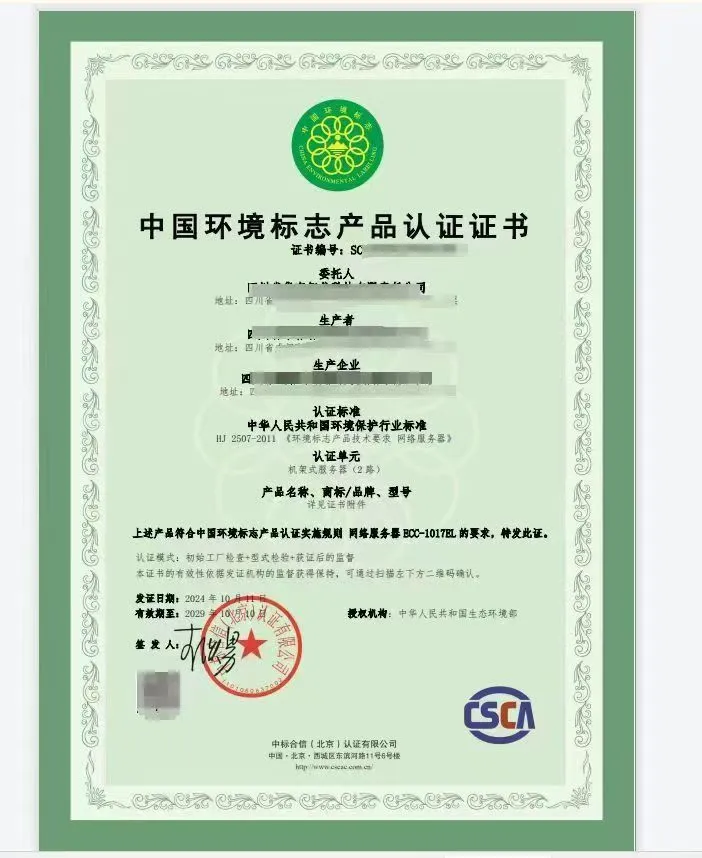 十环认证，企业的招标神器